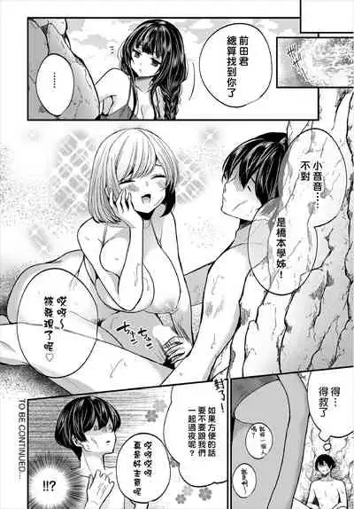 [Mareo] Jimiko no Uraaka o Hakken shitara Bitch datta!? Ch.7-9 | 發現了不起眼女孩的秘密帳號原來是個碧池阿!? 第7-10話 [Chinese] [禁漫漢化組]