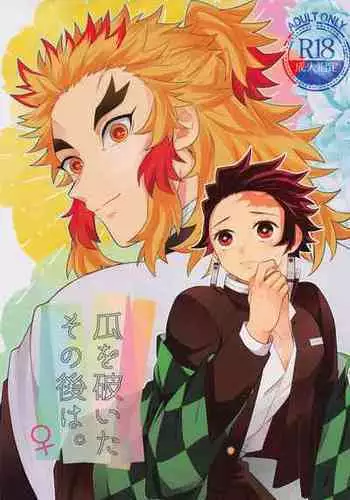 [apricoal] urioyabuitasonoatoha。 (kimetsunoyaiba)
