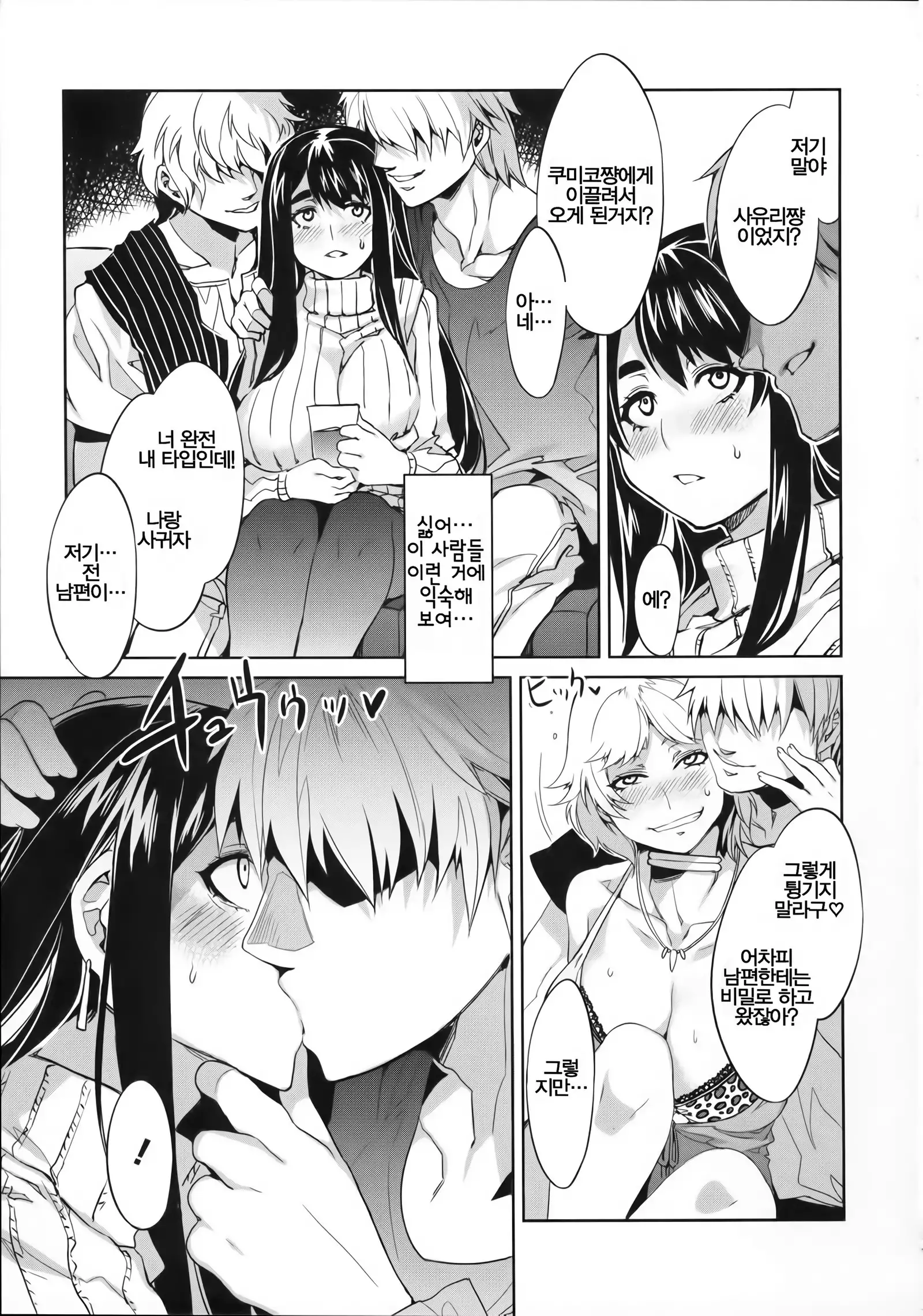 Teisou Kannen ZERO │ 정조관념 ZERO