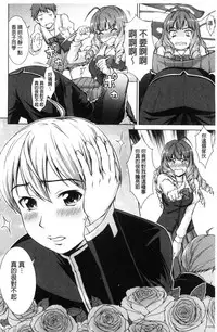 [Shinogi A-suke] ボク女子校に入学しました [風的工房]