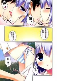 (C88) [Watakubi (Sasai Saji)] Chino-chan to Natsukaze (Gochuumon wa Usagi desu ka?) [夢之行蹤漢化組]