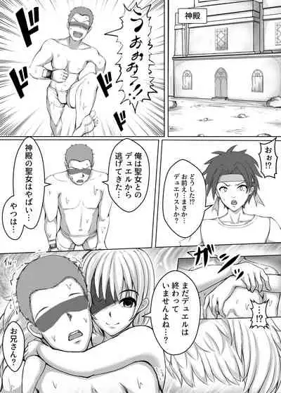 カードバトルでモンスター娘に犯される合同誌1 熱闘編