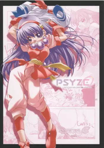 [DiGiEL (Aochi,Eikichi Yoshinaga)] Psyze ~Psycho Soldier Athena~ (Mamono Hunter Youko)