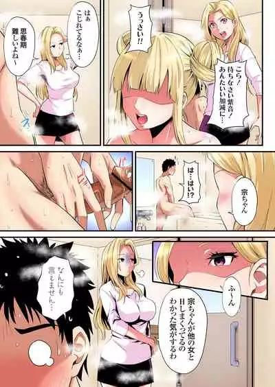 ギャルママとパコパコSEX～人妻の超絶テクにマジイキ絶頂！第1~23話