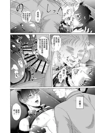 Kugakusei Touma-kun no Grey na Beit | 穷苦学生斗真的灰色打工 2 + 2.5 + 3 + 小漫画