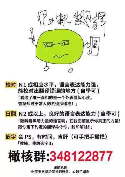 [Kotoko, Kamo] Sukui, SukuwareCh.1-15| 乞救之噬，覆食殆尽 Ch.1-15 [Chinese] [橄榄汉化组]