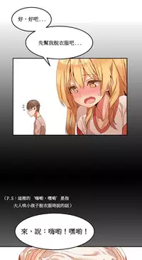 [Mx2J] Hahri's Lumpy Boardhouse Ch. 1~11【委員長個人漢化】（持續更新）