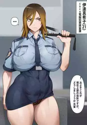 Gyaru keisatsukan Makiko