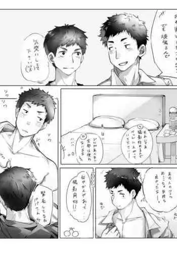 Yashikizu Manga Tsuzuki