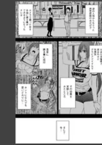 [Crimson (Carmine)] Virgin Idol [Episode 2]