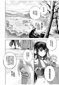 [笑うヤカン、小宮利公] 魔王の始め方 THE COMIC 第1~10話 [Dice骰子汉化组+百度成为魔王的方法吧]