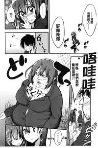 [Akai Mato] Boku wa Kanri Kanri Kanri Sarete Iru | 我被管理．管理、管理得非常嚴格 [Chinese]