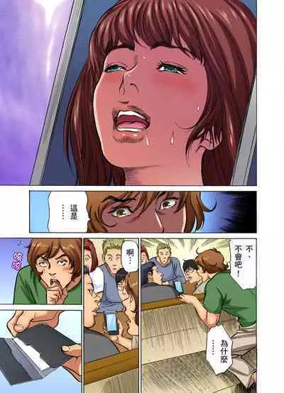 Gikei ni Yobai o Sareta Watashi wa Ikudotonaku Zecchou o Kurikaeshita | 大伯偷偷夜襲我，從此被迫成為性奴隸瘋狂高潮無數次！1-22