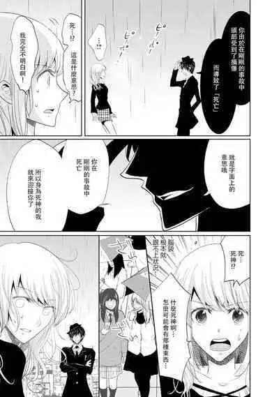 [Narusawa Kio] Mottomo Yasashii Koroshikata - The most gentle how to kill. | 最溫柔的殺人方法 1-4 [Chinese] [莉赛特汉化组]