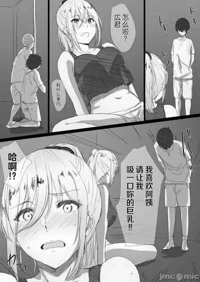 ヤンママおばさんの魅惑の鉢【整合版】