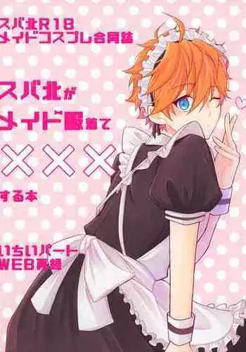 [Hakumei] Maid's Rebellion (Ensemble Stars) [Digital]