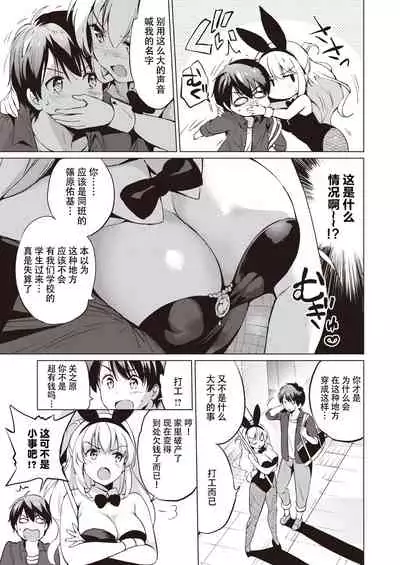 [Kurimomo (Tsukako)]sekigaharasann shiri-zu Ch. 1-3 (COMIC Kairakuten BEAST ) [鬼畜王汉化组][DL版]
