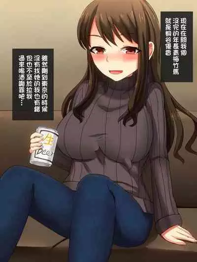 幼馴染の新妻を俺の最強チ○ポで寝取る!