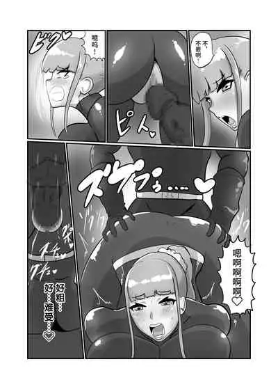 彼氏持ちJK戦闘員『三葉』