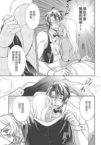 大肌肌酒吧是什麼鬼啊!從吸與被吸開始的戀愛