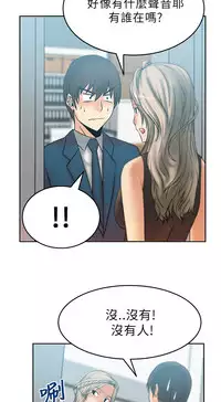 [哈士奇小子＆Minumindu] 心動！MY OFFICE LADYS 第1季 [中国翻訳]