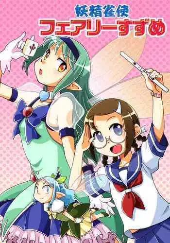 Yousei Janshi Fairy Suzume