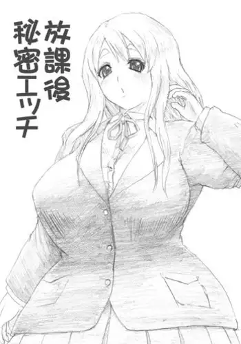 [Falchion] Houkago Himitsu Ecchi (K-ON!)