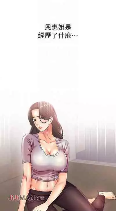 【周三连载】超市的漂亮姐姐（作者：北鼻&逃兵） 第1~32话