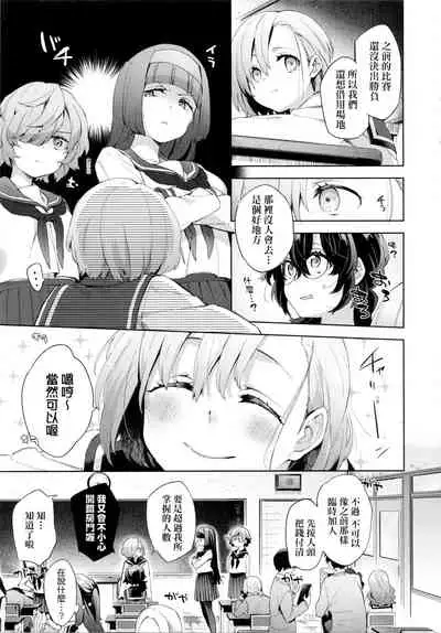 Joshikousei ga Seifuku Sugata de Ecchi na Koto o Shiteiru you desu! | 身穿制服的女子校生似乎在偷搞著不可言喻的好色蜜事!