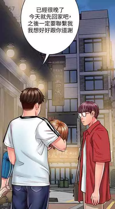 【周日连载】同居密友（作者：Pb&無業遊民） 第1~28话