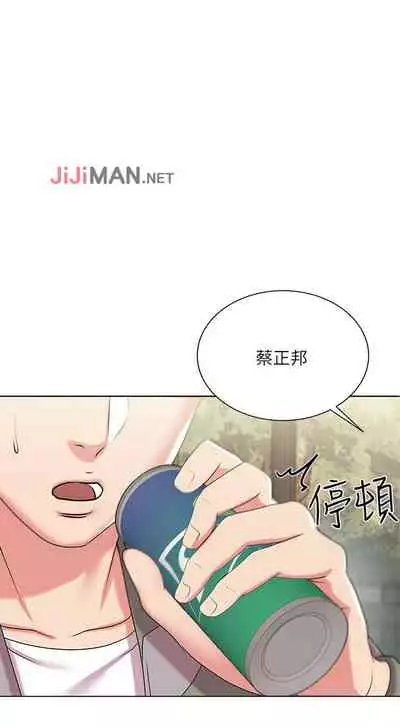 【周三连载】超市的漂亮姐姐（作者：北鼻&逃兵） 第1~32话