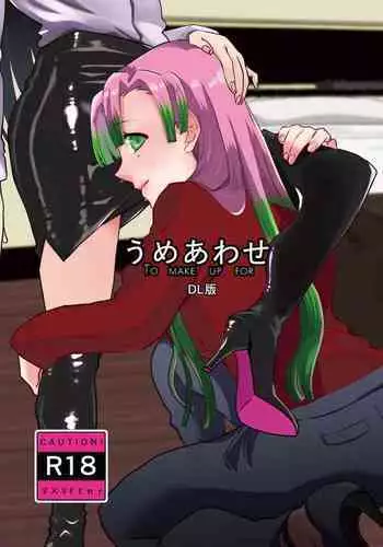 Umeawase - To Make Up For