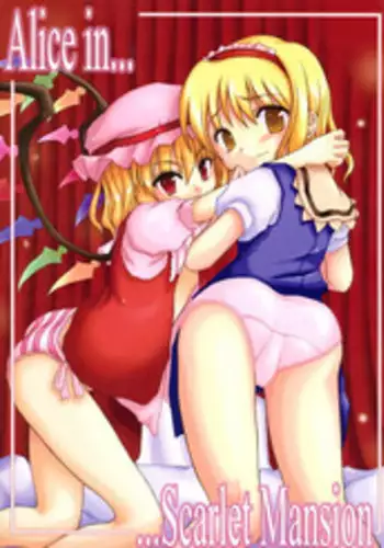 (Reitaisai 2) [Memoria (Tilm)] Alice in Scarlet Mansion (Touhou Project) [English] [Desudesu]