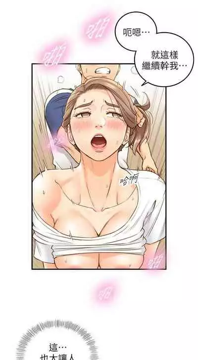 [富貴鼻 & 雲河尹] 正妹小主管 1-108 官方中文（連載中）