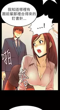 [哈士奇小子＆Minumindu] 心動！MY OFFICE LADYS 第1季 [中国翻訳]