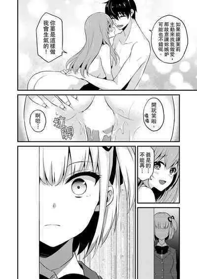 Sashiireta dake de itte nanka nai… wa yo! ima, hoken-shitsu no beddo de ho tai no『 jitsugi』naka | 我才沒有…只是被插進來就高潮！保健體育課的『實際演示』，正在保健室床上進行中