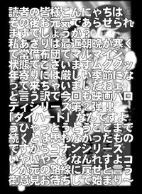 [Miraiya (Asari Shimeji)] Bumbling Detective Conan - File 8: The Case Of The Die Hard Day (Detective Conan)