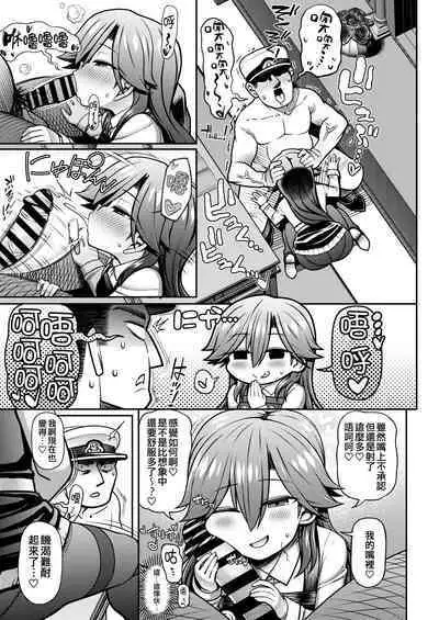 (C100) [Toragoyashiki (Rityou)] Omae no Sei dakara na! | 還不都是妳的錯啦! (Kantai Collection -KanColle-) [Chinese] [吸住没碎个人汉化]