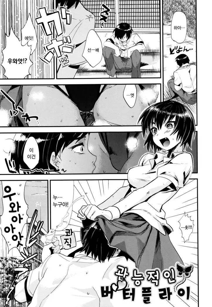 Tsuya, Himegoto | 비밀스런 정사