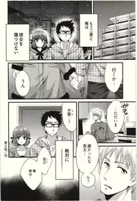 [Pon Takahanada] Netori x Netorare