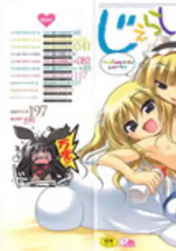 [Akazawa RED] Jealoussic Park