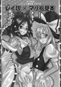 [キ印良品] 魔法少女がちんこ勝負 キ印良品ふたなり陵辱本愛憎版［2007年～2009年］