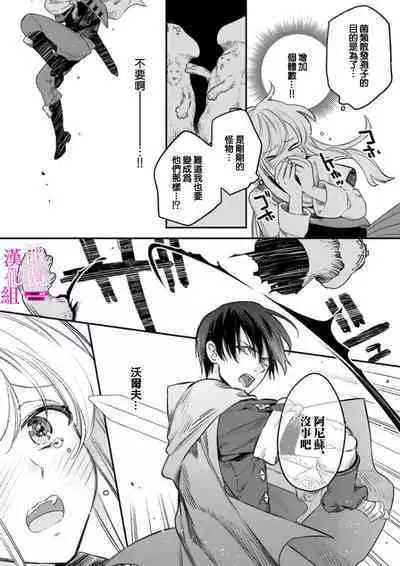 [ENVY] Zettai Ikasareru Ero Trap Dungeon ~Kokou no Kenshi-sama to Watashi no Boukenki~01-07 | 色情陷阱的地下城绝对会让你高潮的～高傲的剑士与我的冒险记～01-07[Chinese] [橄榄汉化组]