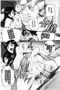 [Kojima Miu] Nerawareta Inshuu Jukujo Musebi Naki Acme Zuke | 被狙擊的淫臭熟母嗚咽哭泣的高潮醃漬 [Chinese]