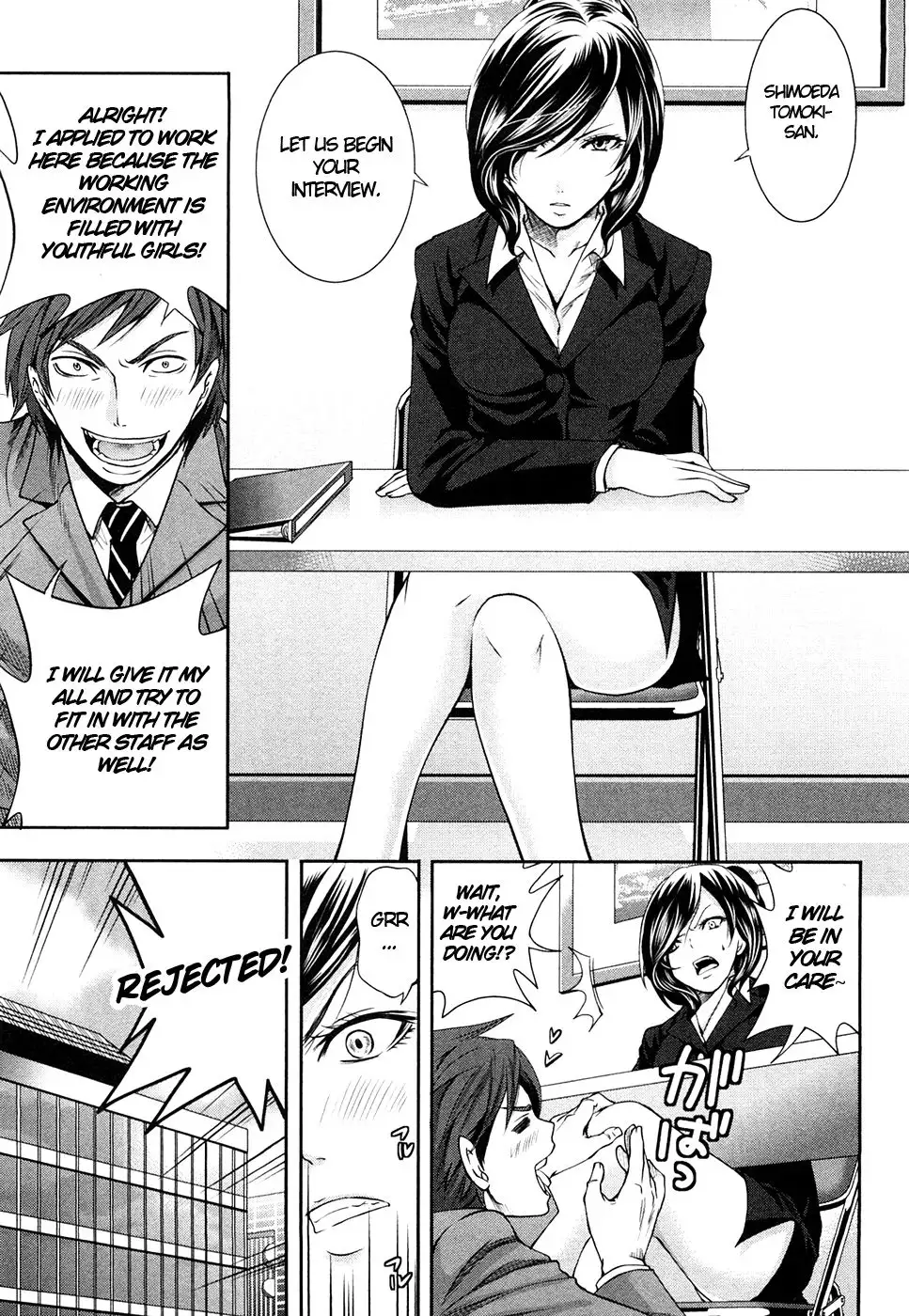 The Shimoedas, a poor but happy circle. Chapter 6
