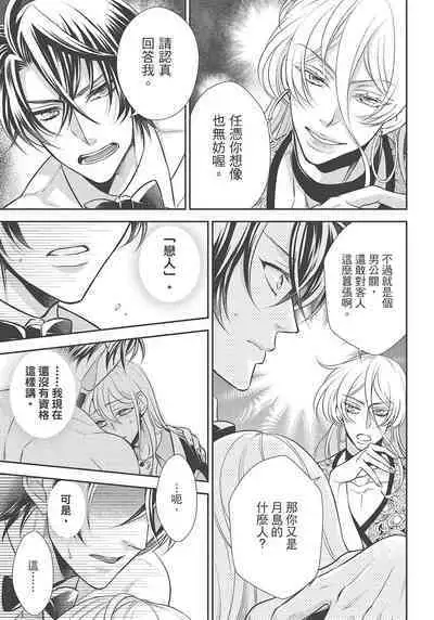 大肌肌酒吧是什麼鬼啊!從吸與被吸開始的戀愛