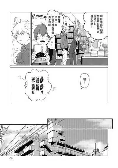 [Nomori Mochi] Hayama-sensei no Dakimakura | 叶山老师的抱枕 Ch. 1-5 [Chinese] [拾荒者汉化组] [Digital]