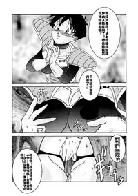 Taima no Reikoku ~Zettou no Kaizou Inju Choukyou~