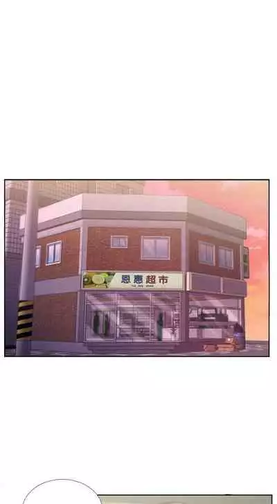 【周三连载】超市的漂亮姐姐（作者：北鼻&逃兵） 第1~32话