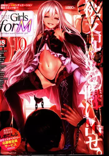 Girls forM Vol. 10